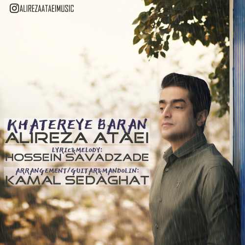 آهنگ علیرضا عطایی دوباره